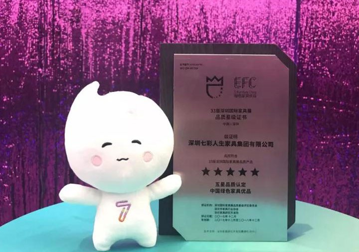 五星品質認定，讓你眼鑒為實！