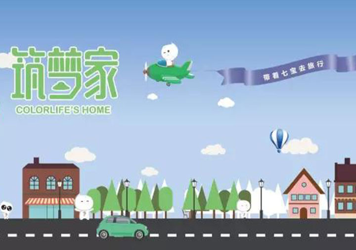 共赴夢幻旅程，只為遇見你